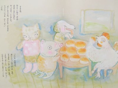 画像2: 佐野洋子、初山斗作「おいしいパンはだれのもの／かえるのじまん」1977年 ※レコード付き