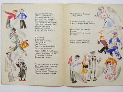 画像3: 【ロシアの絵本】ウラジーミル・コルキン／ウラジーミル・ペルツォフ「ЭСКИМО」1969年