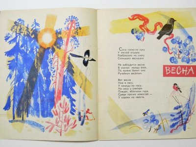 画像1: 【ロシアの絵本】ウラジーミル・コルキン／ウラジーミル・ペルツォフ「ЭСКИМО」1969年