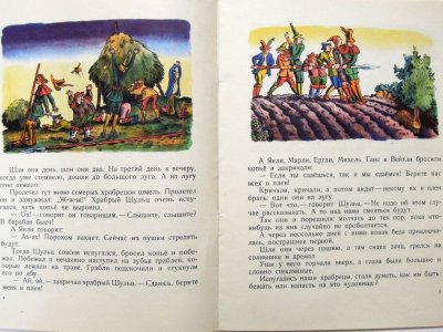 画像2: 【ロシアの絵本】グリム／ウラジーミル・コナシェーヴィチ「Семеро храбрецов」1956年