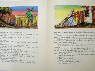 画像3: 【ロシアの絵本】グリム／ウラジーミル・コナシェーヴィチ「Семеро храбрецов」1956年