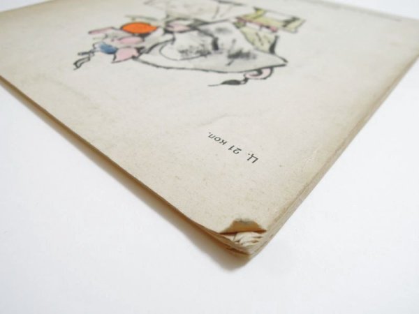 画像3: 【ロシアの絵本】セルゲイ・ミハルコフ／ウラジミール・ガルバ「О вкусе」1966年 ※ミハルコフのサイン入り (3)