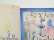 画像3: 【ロシアの絵本】アンデルセン／アレンサンドル＆ヴァレリー・トラウゴット「Оле-Лукойе」1971年 (3)