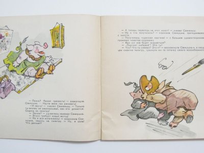 画像1: 【ロシアの絵本】セルゲイ・ミハルコフ／ウラジミール・ガルバ「О вкусе」1966年 ※ミハルコフのサイン入り