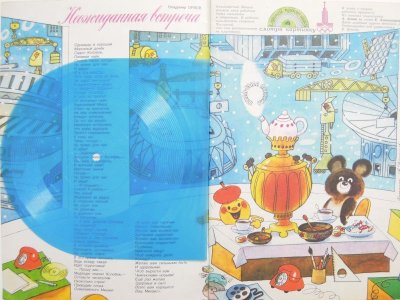 画像1: 【ロシアの雑誌】「Колобок」こぐまのミーシャなど／1979年