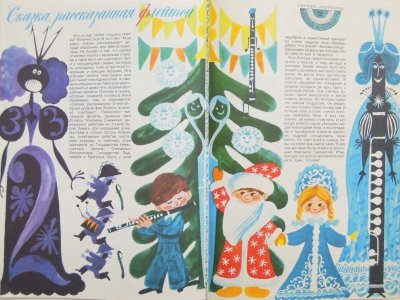 画像3: 【ロシアの雑誌】「Колобок」こぐまのミーシャなど／1979年