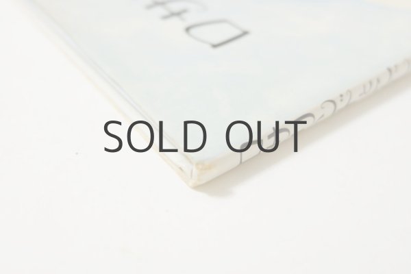 画像2: エルサ・ベスコフ「ロサリンドとこじか」1984年 ※旧版 (2)