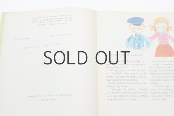 画像4: レイク・カーロイ「Miert van level a fakon?」1974年 (4)