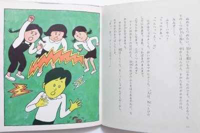 画像3: 山下夕美子／太田大八「ブトシくん」1976年