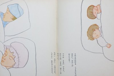 画像1: 【こどものとも】クレメント・ムーア／大沢昌助「クリスマスのまえのばん」1959年