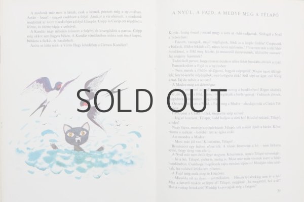 画像4: アダム・ヴュルツ「SZUNYOGTANC」1968年 (4)