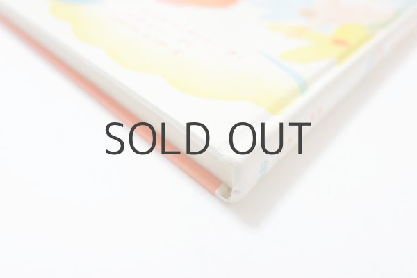 画像4: フィリス＝マッギンリー／中川宗弥「みにくいおひめさま」1968年 ※旧版 (4)