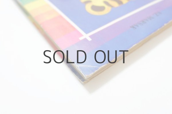 画像5: L.マイオーロバ「Kolykok a ketrecben」1980年 ※ポップアップ絵本 (5)