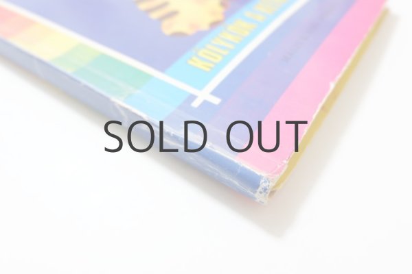 画像4: L.マイオーロバ「Kolykok a ketrecben」1980年 ※ポップアップ絵本 (4)