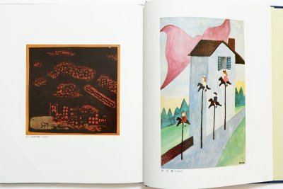 画像1: 谷内六郎「ねむの木　谷内六郎画集」1979年