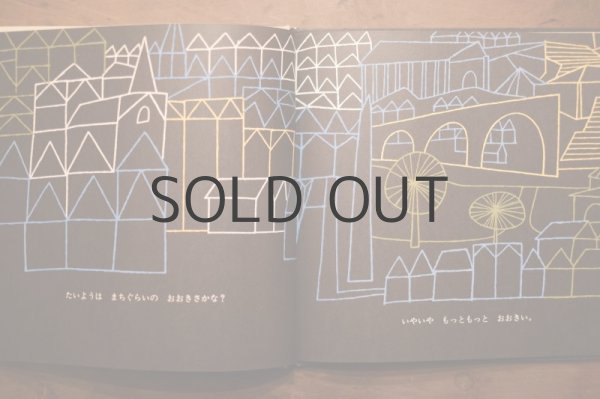 画像3: 【古本】 1968年 （たいよう） (3)