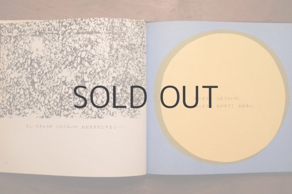 画像4: 【古本】 1968年 （たいよう） (4)