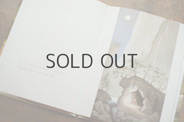 画像3: 【新品】 シュワルツ／バーバラ・クーニー「ちいちゃな女の子のうた　”わたしは生きてるさくらんぼ”」 (3)