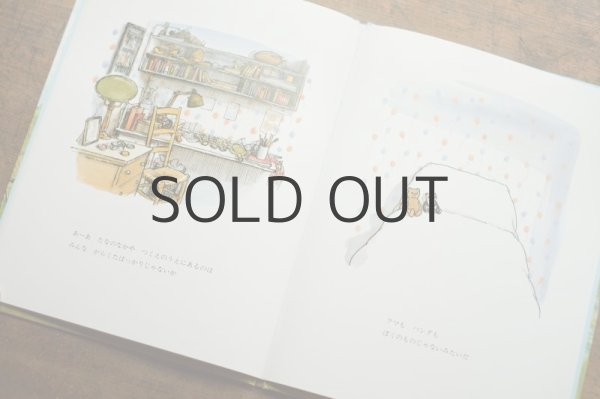 画像5: 【新品】ゾロトウ／エリック・ブレグヴァド「あたらしいぼく」 (5)