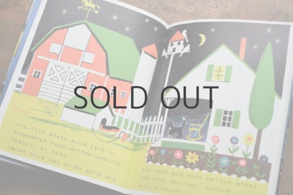 画像2: 【新品】 ダーロフ・イプカー「よるのねこ」 (2)