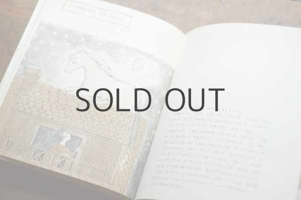 画像4: 【新品】 モーリス・センダック「ケニーのまど」 (4)