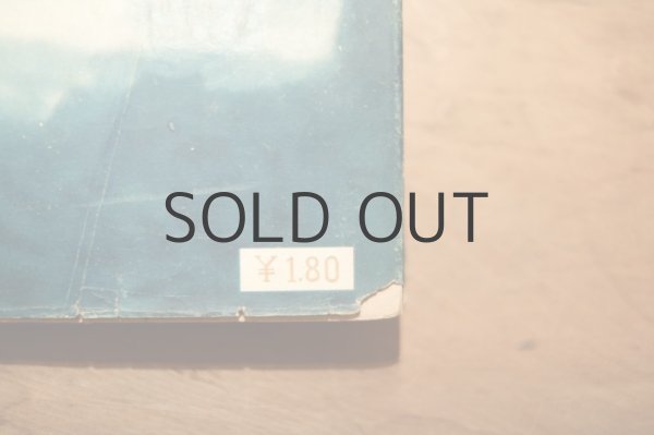 画像15: 【古本】 昭和18年 （童謡集 さくら咲く国） (15)