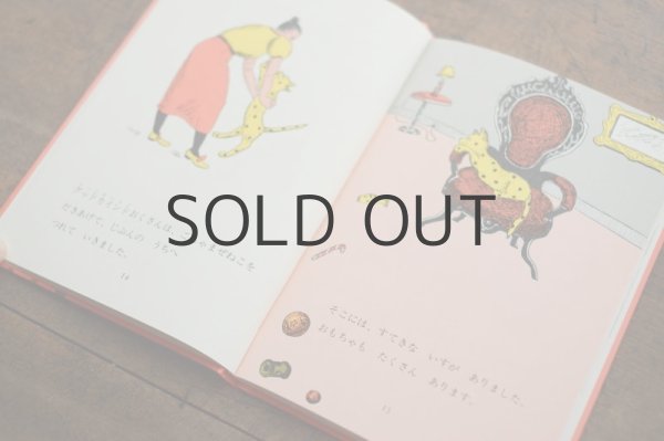 画像4: 【新品】エスター・アベリル「しょうぼうねこ」 (4)