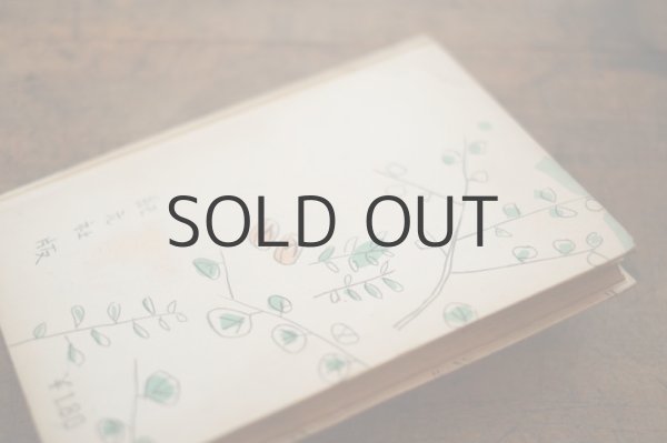 画像4: 【古本】 昭和18年 （童謡集 さくら咲く国） (4)