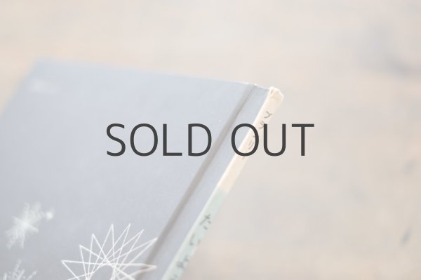 画像9: 【古本】 1968年 （たいよう） (9)