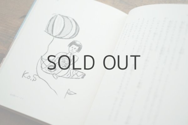 画像7: 【古本】昭和49年（小鳥の森） (7)