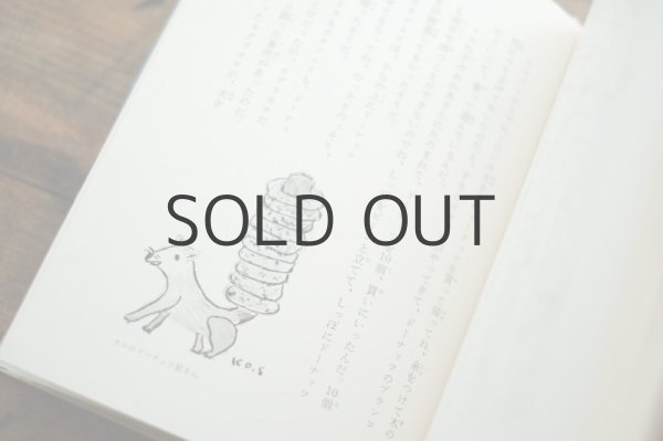 画像9: 【古本】昭和49年（小鳥の森） (9)