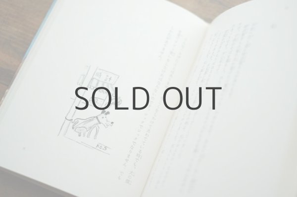 画像8: 【古本】昭和49年（小鳥の森） (8)