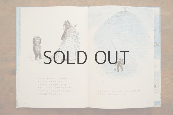 画像5: 【新品】ドロシー・マリノ「くんちゃんのだいりょこう」 (5)