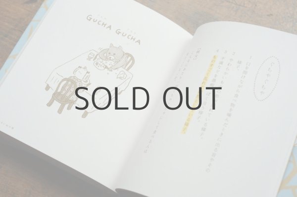 画像3: 【新品】出口かずみ「名前のないことば辞典」2021年 (3)