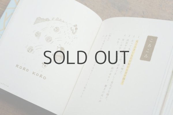 画像5: 【新品】出口かずみ「名前のないことば辞典」2021年 (5)