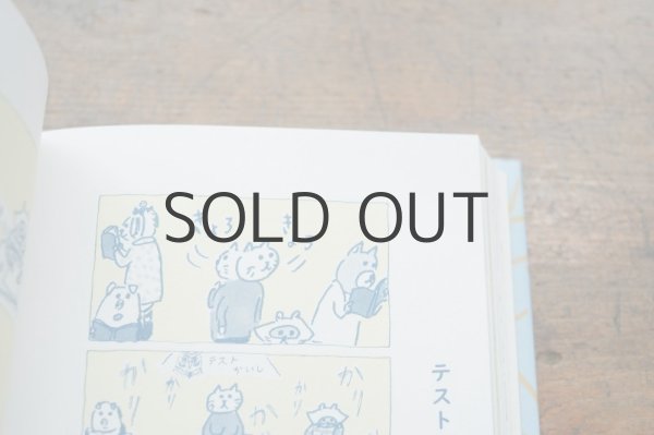 画像10: 【新品】出口かずみ「名前のないことば辞典」2021年 (10)