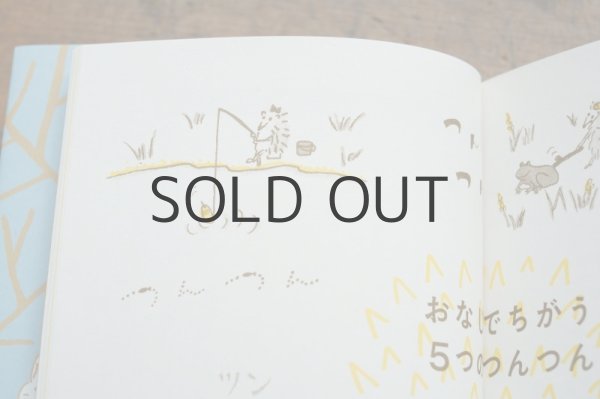 画像9: 【新品】出口かずみ「名前のないことば辞典」2021年 (9)