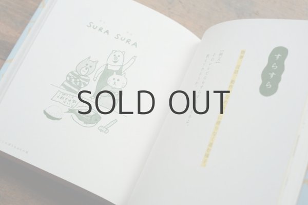 画像4: 【新品】出口かずみ「名前のないことば辞典」2021年 (4)