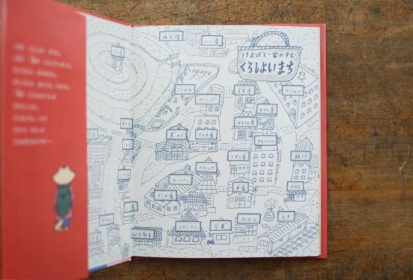 画像2: 【新品】出口かずみ「うろおぼえ一家のおかいもの」2021年 (2)