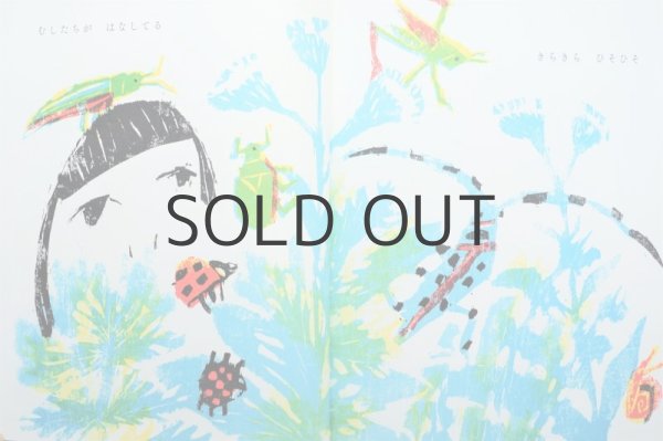 画像2: 【新品】きくちちき「おひさまわらった」2021年 (2)