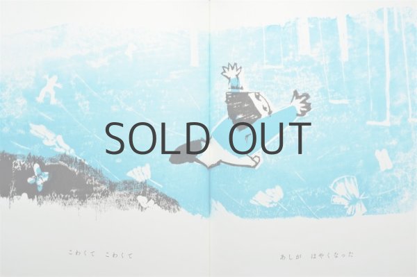 画像4: 【新品】きくちちき「おひさまわらった」2021年 (4)