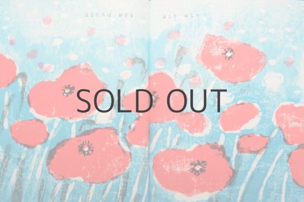 画像3: 【新品】きくちちき「おひさまわらった」2021年 (3)