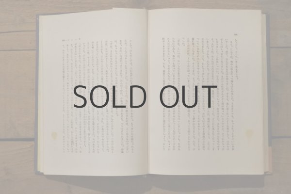 画像8: 【古本】昭和30年（新訳アンデルセン童話集） (8)