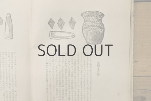 画像9: 【古本】昭和24年（北海道繪本） (9)