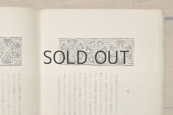 画像12: 【古本】昭和24年（北海道繪本） (12)