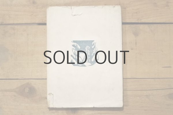 画像14: 【古本】昭和24年（北海道繪本） (14)