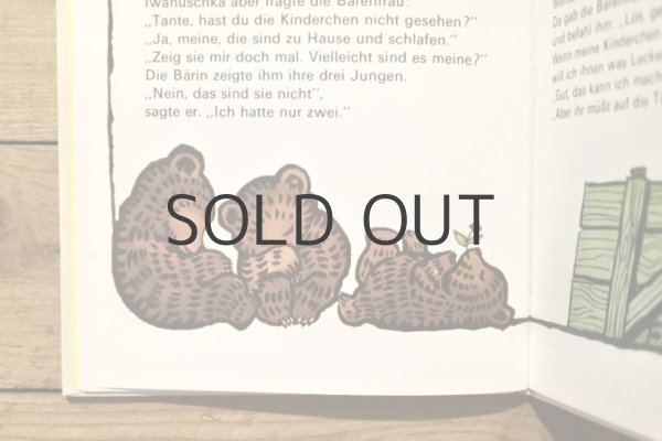 画像8: 【古本】1975年（Vom dummen Iwanuschka） (8)