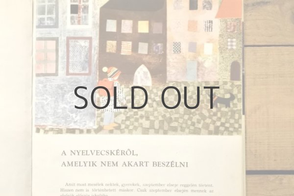 画像4: 【古本】1965年（A NYELVECSKÉRŐL, AMELYIK NEM AKART BESZÉLNI） (4)