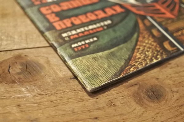 画像12: 【古本】1973年（СОЛНЦЕ B ПРОВОДАХ） (12)