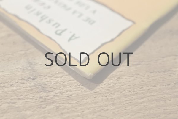 画像10: 【古本】1973年（CUENTO DE LA PRINCESITA MUERTA Y LOS SIETE PALADINES） (10)